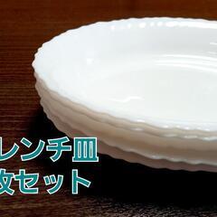 【未使用】フレンチ皿 カレー皿 5枚セット※