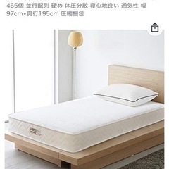 シングルマット ベッド