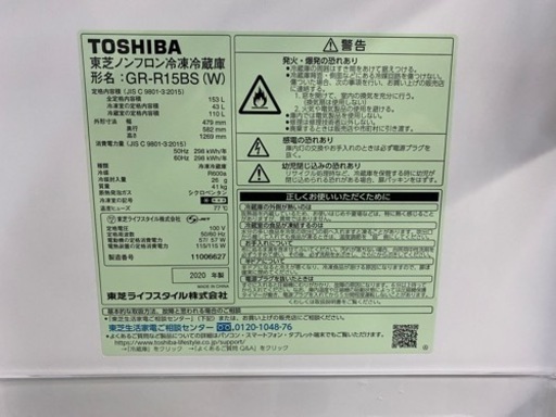 2020年製 TOSHIBA 冷蔵庫 2ドア 2ドア冷蔵庫 東芝 GR-R15BS (W)右