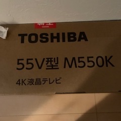【ネット決済】東芝　55型4kテレビ新品未使用