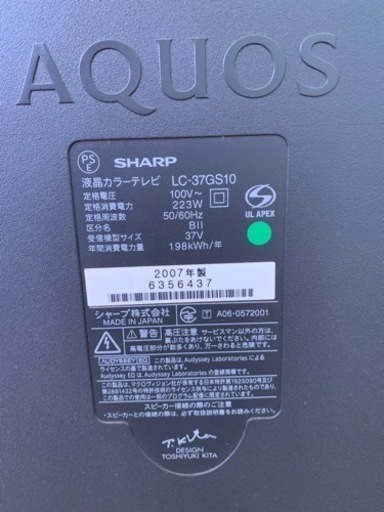 【受け渡し予定】✩.*˚SHARP AQUOS 37型 テレビ✩.*˚