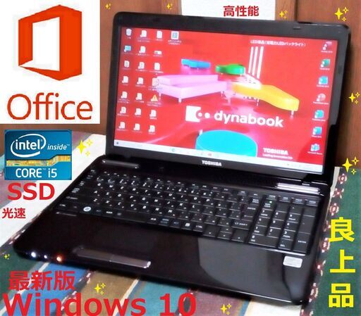 特売✨良上品/綺麗なdynabook/高性能Corei5/メモリ8GB/光速☆彡新品✨SSD480GB/ブルーレイドライブ/SDカードスロット/Wi-Fi/15.6インチ光沢✨液晶パネル/新品✨バッテリー/Microsoft Office 2019/Windows11/点検整備清掃済み/サポート\u0026アフターサービス永続対応！/No.220122