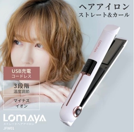 ❤️１台２役❤️ ヘアアイロン コードレス ストレート カール ミニ ホワイト