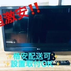 ET1459番⭐️LGカラーテレビ⭐️