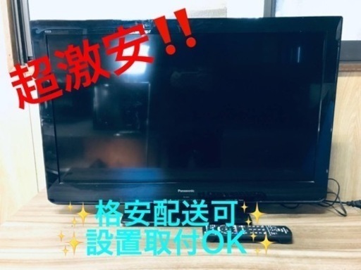 ET1461番⭐️Panasonicテレビ⭐️