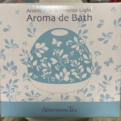 aroma de bath アフタヌーンティー