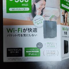 【ネット決済・配送可】I-O DATA WN-SX300FR