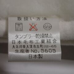 【未使用】ベビー用毛布（日本製） - 子供用品