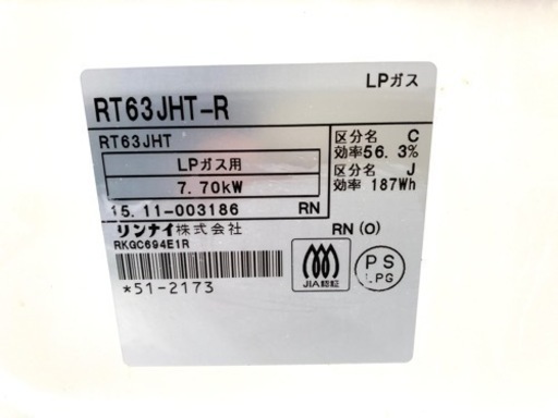 SOLD OUT！LPガス用◇Rinnai リンナイ◇ガスコンロ RKGC694E1 ホース付
