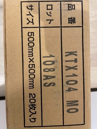 LIFELEX タイルカーペット（コーナン購入）50*50 30枚 日本製
