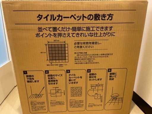LIFELEX タイルカーペット（コーナン購入）50*50 30枚 日本製