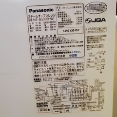 1431番 Panasonic✨スチームオーブンレンジ✨NE-BS900-W‼️