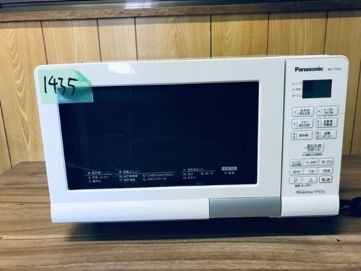 ✨2019年製✨1435番 Panasonic✨オーブンレンジ✨NE-T15A2-W‼️