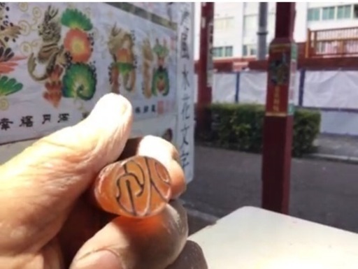 篆刻 実印 銀行印 開運風水吉祥印鑑 名前と龍か鳳かどちら 手彫り