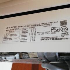 ダイキンエアコン（AN28WFNS-W）【値下げ¥70,000→65,000】