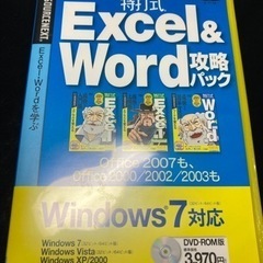 Excel & Word の学習にいかがですか？