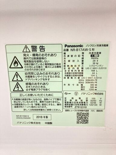 【!!地域限定送料無料!!】中古家電2点セット Panasonic冷蔵庫168L+SHARP洗濯機7kg