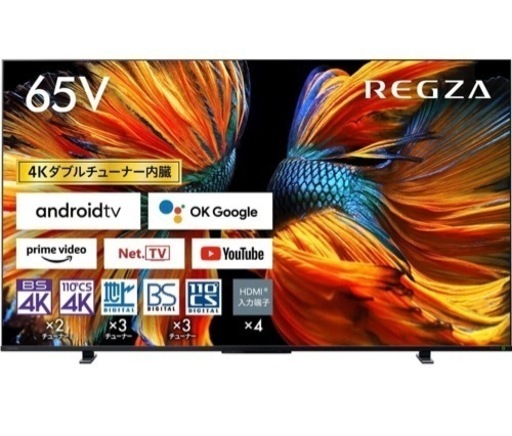 東芝 REGZA 65Z570K 65V型 4K液晶テレビ 新品未使用未開封