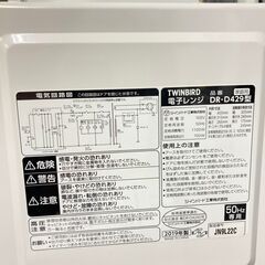 【地域限定送料無料】中古家電2点セット SHARP冷蔵庫137L+TWINBIRD電子レンジ
