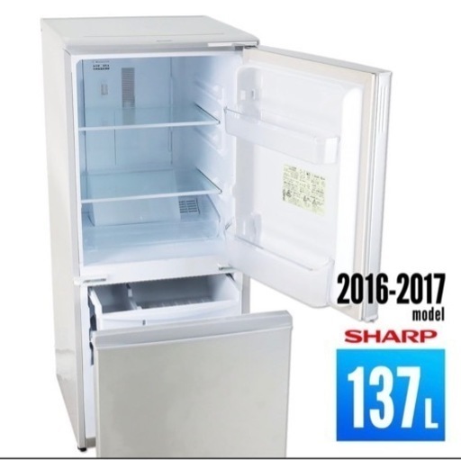 1/26まで限定！！2017年製SHARP冷蔵庫シルバー★