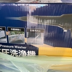 高圧洗浄機