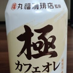 ワンダ 極 特濃 カフェオレ ボトル缶 370g×24本　１缶5...