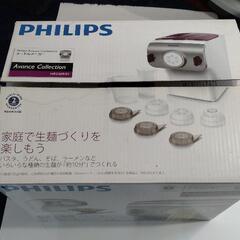 【ネット決済】Philipsのヌードルメーカーです