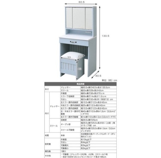ドレッサー 幅60cm 化粧台 3面鏡 ブルー