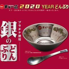 天下一品 金.銀どんぶり 2個セット