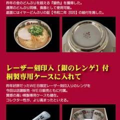 天下一品 金.銀どんぶり 2個セット