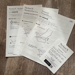 ニーチェアX ロッキング　ナチュラル×キャメル