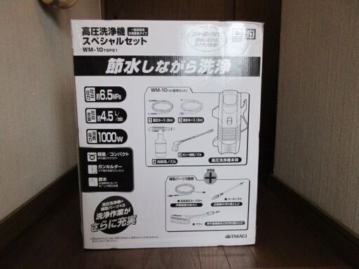 今季一番 タカギ製高圧洗浄機 新品未使用 100V用 メンテナンス用品