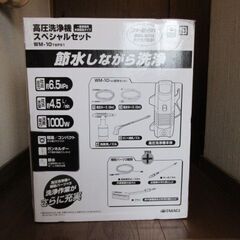 タカギ製高圧洗浄機 100V用 新品未使用