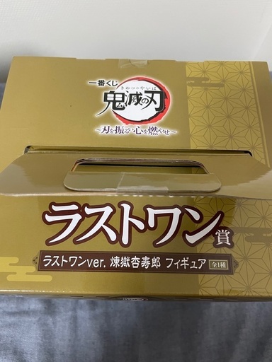 鬼滅の刃一番くじ  刃を振るい心を燃やせ  ラストワン賞 折れぬ心と刃で進め　ラストワン賞　USJ ヘアゴム猗窩座　セット！