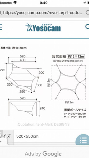 タープ ユニフレーム＆tent-Mark DESIGNS