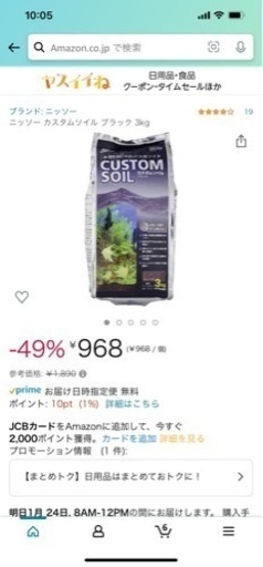 取引終了 新品未使用 ニッソーカスタムソイルブラック残り2個 君の縄 徳山のその他の中古あげます 譲ります ジモティーで不用品の処分