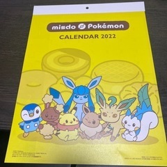 【ネット決済】ポケモンカレンダー