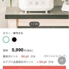 【ネット決済】新下関　ニトリの炊飯器　1000円