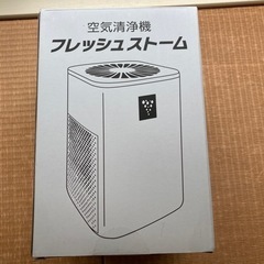 値下げ❗️今週末までの出品です！空気清浄機フレッシュストーム　新...