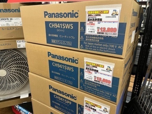 Panasonic 温水便座　CH941SWS 未使用【店頭取引限定】【未使用品】早い者勝ち！