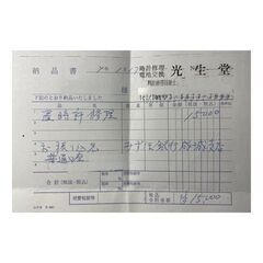 【オーバーホール済 置時計】 昭和元年Aichi(アイチ)置き時計