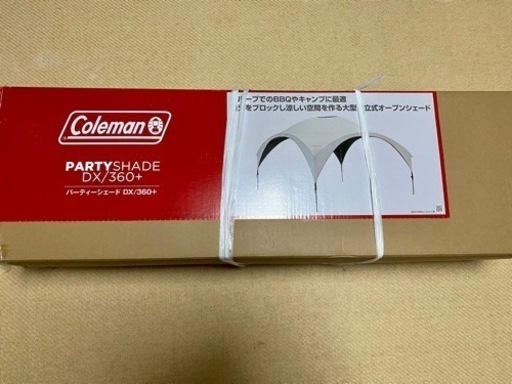コールマン　パーティーシェードDX360＋
