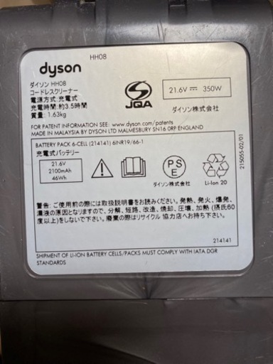 超🉐❗️】ダイソンdyson v6trigger＋/HH-08 (ゆり 