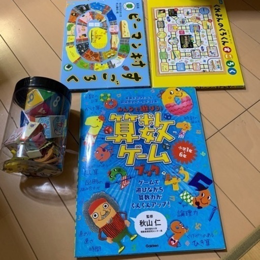 算数ゲームとおまけ双六 はなはな 木屋町の参考書の中古あげます 譲ります ジモティーで不用品の処分 算数ゲームとおまけ双六 はなはな 木屋町の参考書の中古あげます 譲ります ジモティーで不用品の処分