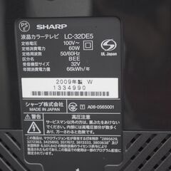 32インチ　液晶テレビ　シャープ　LC-32DE5　アクオス　2009年製　リモコン有 − 岐阜県