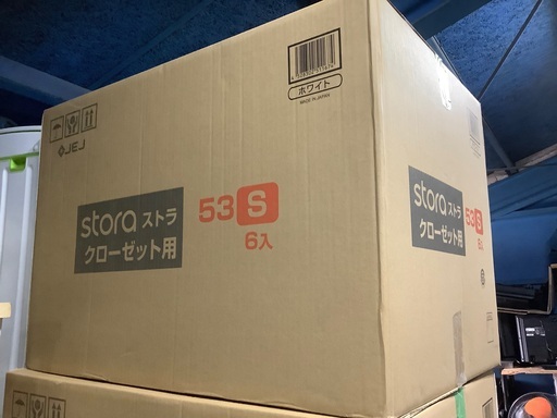 収納ケース　ストラ　53-S　新品6個セット