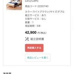 【セット販売】無印コイルマットレスダブル&ニトリベッドフレーム　2021年8月購入　購入価格合計92,800円