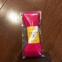【ネット決済】カラーひも　手芸用品　ピンク
