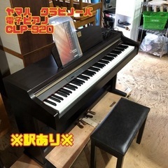 ヤマハ　クラビノーバ 電子ピアノ CLP-920 【i3-0123】の画像