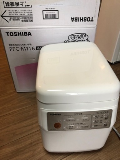 餅つき機(もちっ子生地職人 2合〜1升)